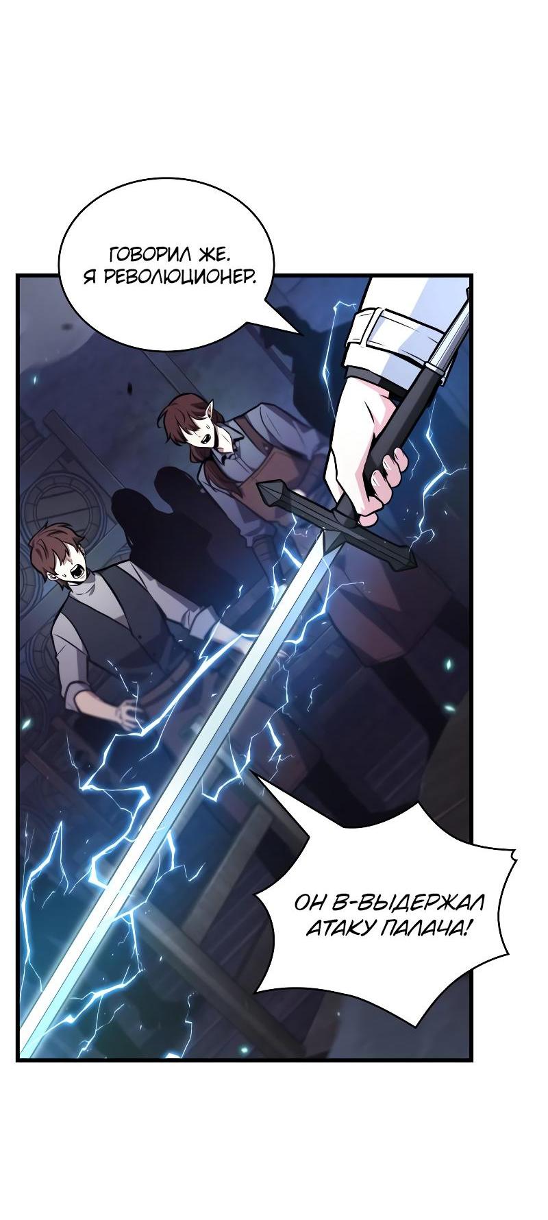Read Всеведущий читатель The Omniscient Reader Ru Manga Online