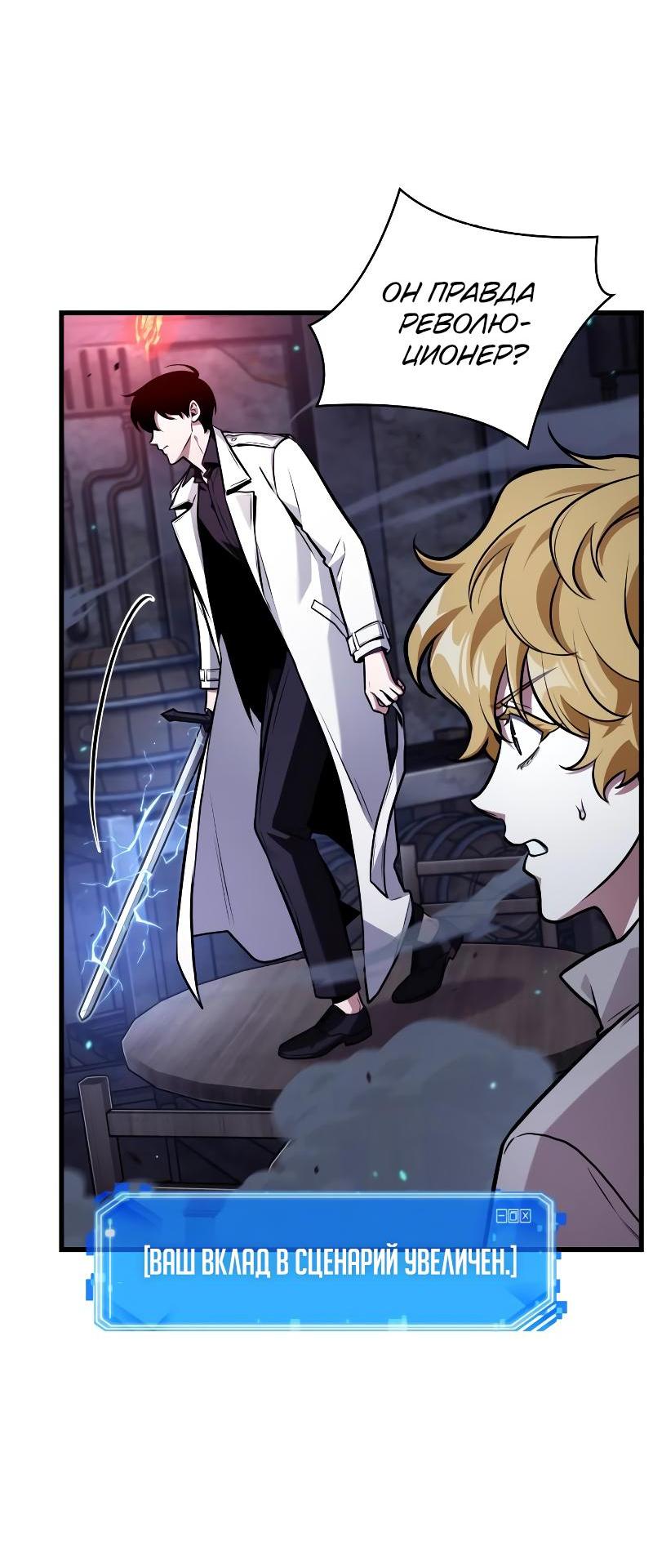 Read Всеведущий читатель The Omniscient Reader Ru Manga Online