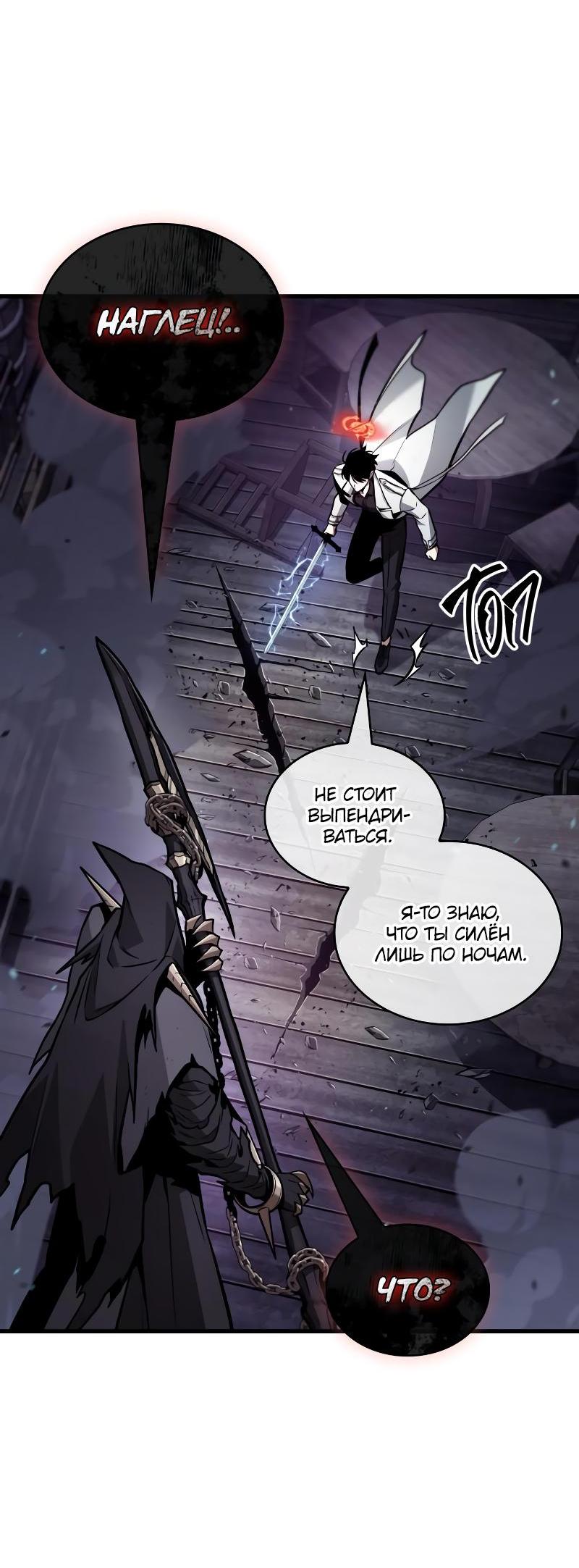 Read Всеведущий читатель The Omniscient Reader Ru Manga Online