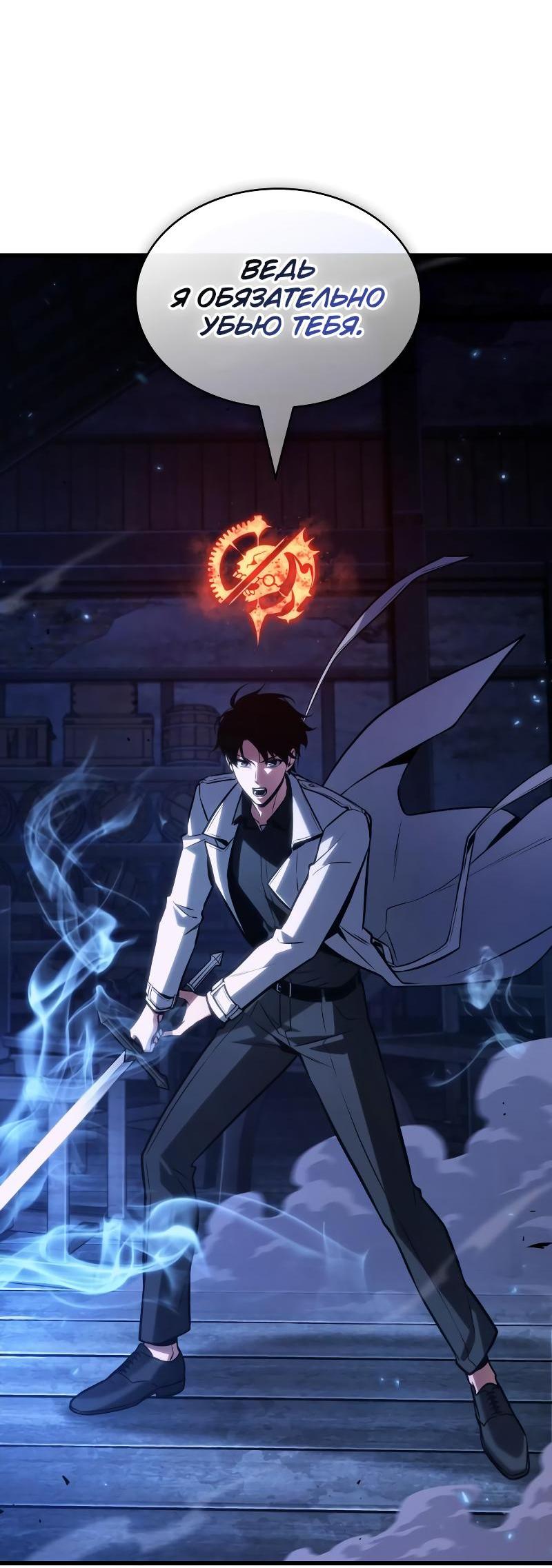 Read Всеведущий читатель The Omniscient Reader Ru Manga Online