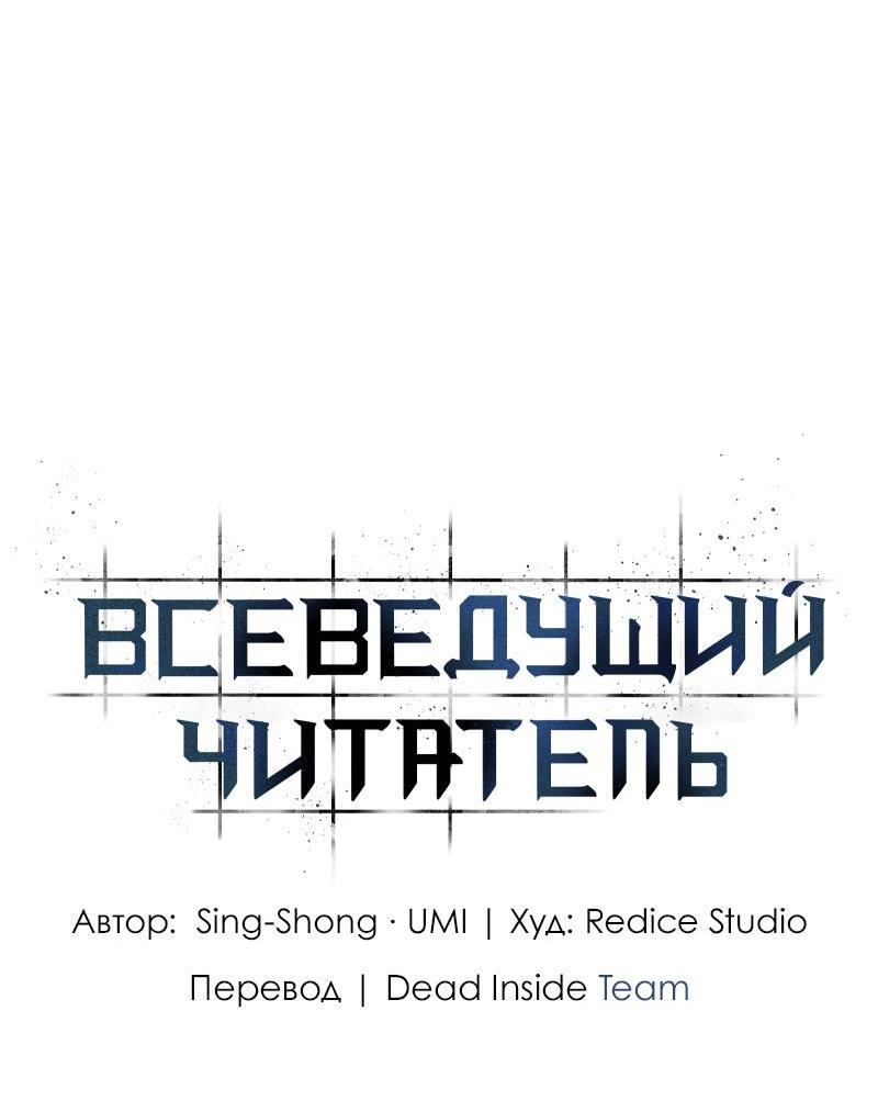 Read Всеведущий читатель The Omniscient Reader Ru Manga Online