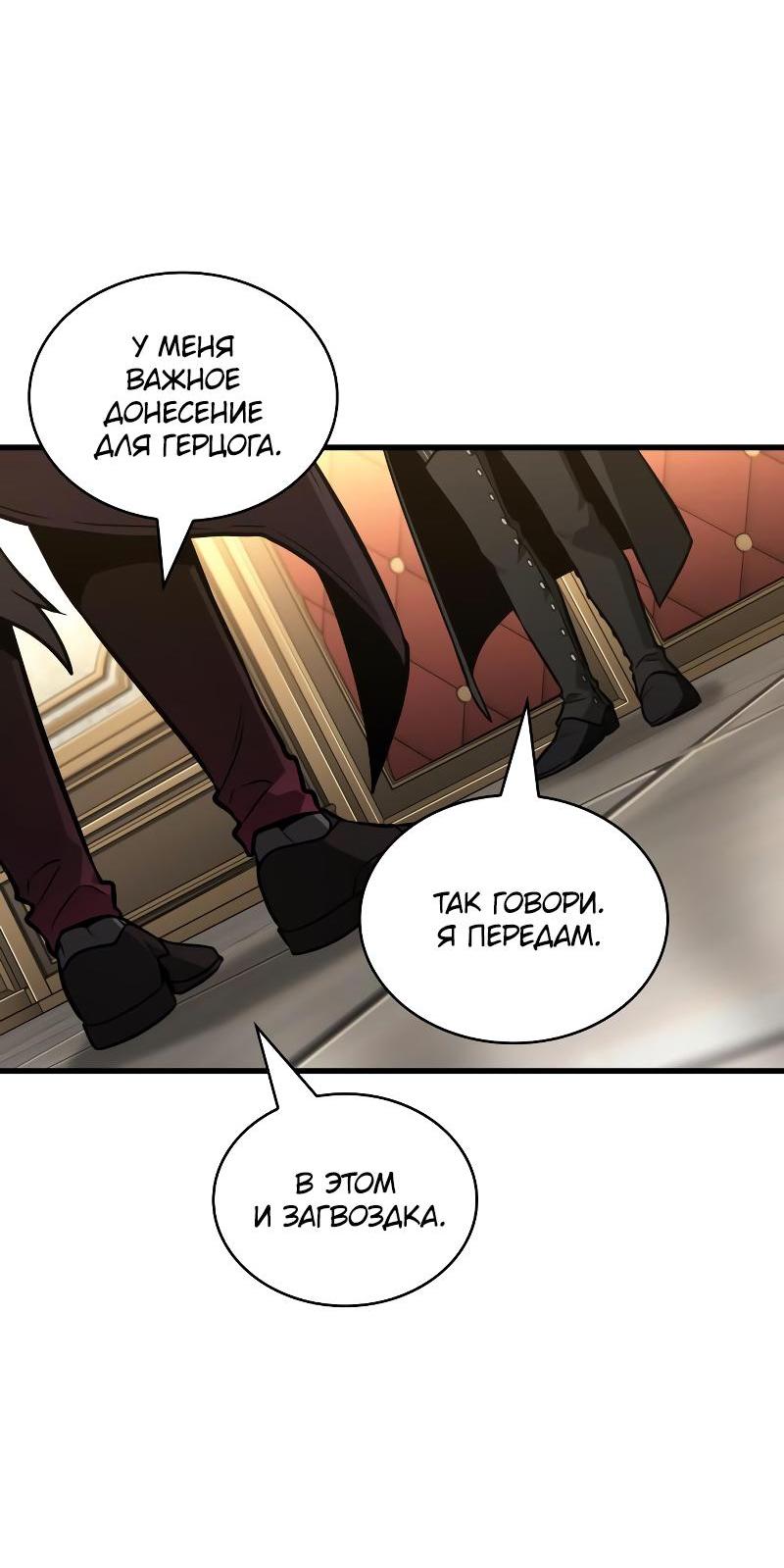 Read Всеведущий читатель The Omniscient Reader Ru Manga Online