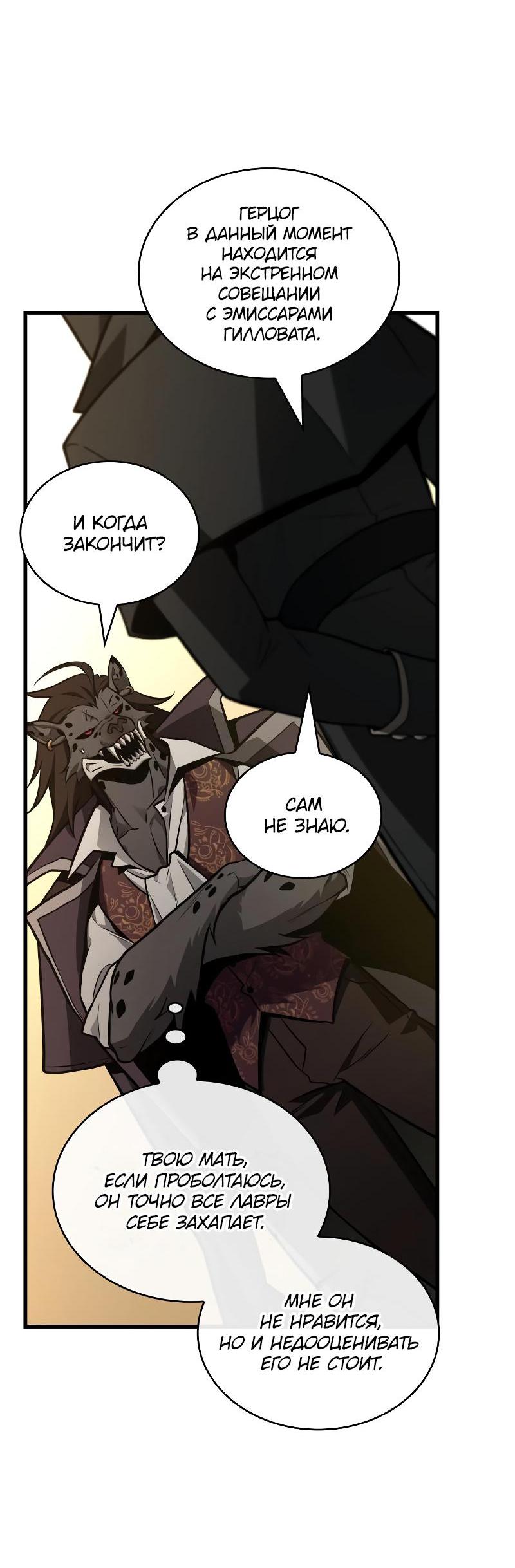 Read Всеведущий читатель The Omniscient Reader Ru Manga Online