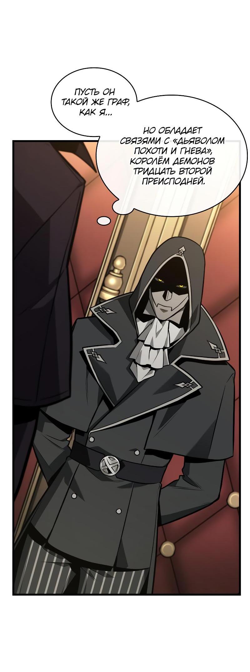 Read Всеведущий читатель The Omniscient Reader Ru Manga Online