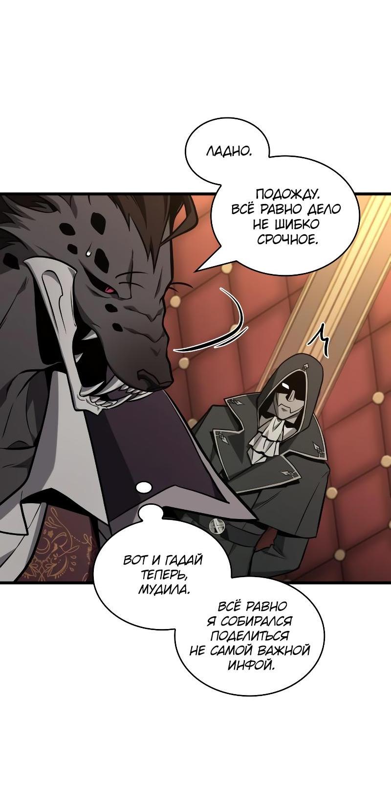 Read Всеведущий читатель The Omniscient Reader Ru Manga Online