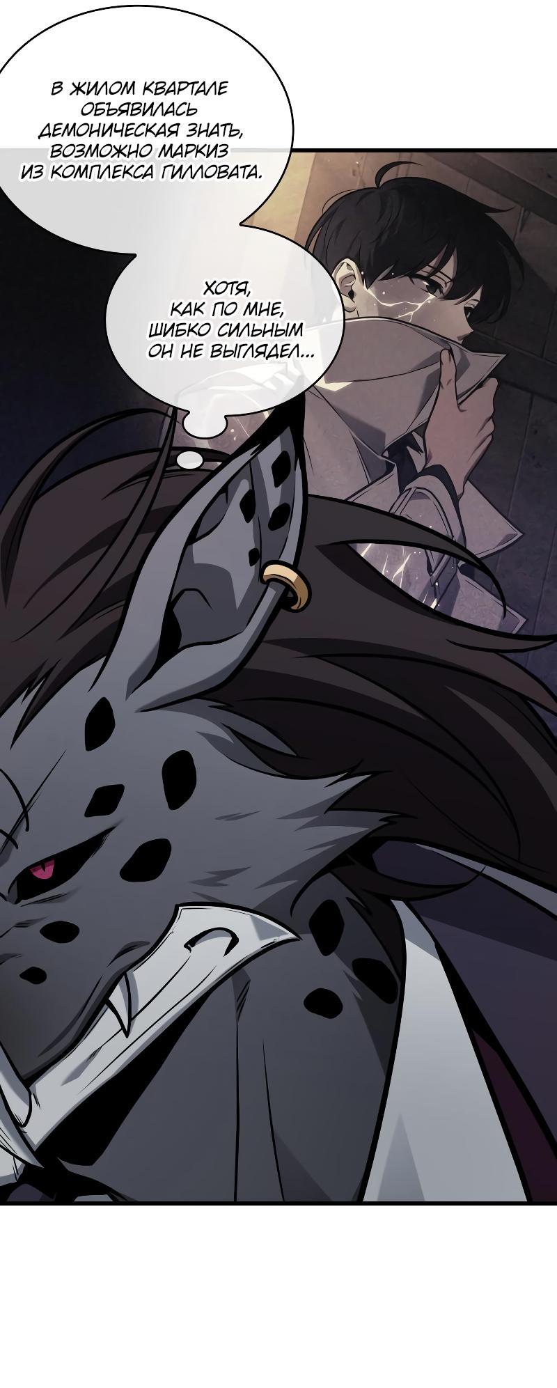 Read Всеведущий читатель The Omniscient Reader Ru Manga Online