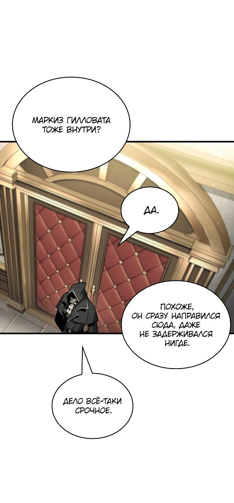 Read Всеведущий читатель The Omniscient Reader Ru Manga Online