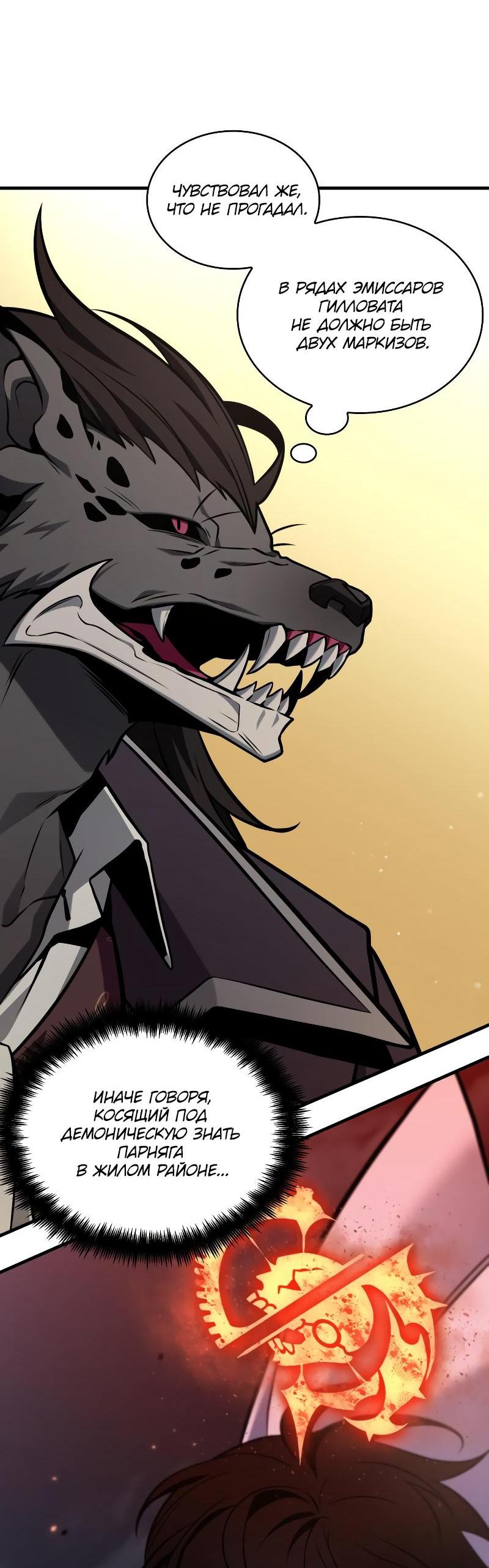 Read Всеведущий читатель The Omniscient Reader Ru Manga Online