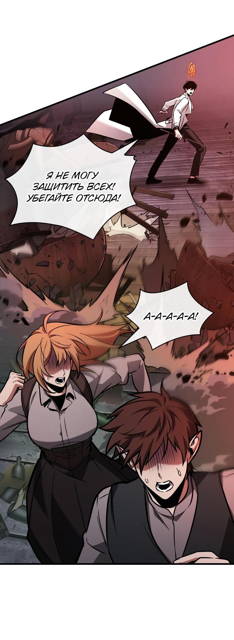 Read Всеведущий читатель The Omniscient Reader Ru Manga Online