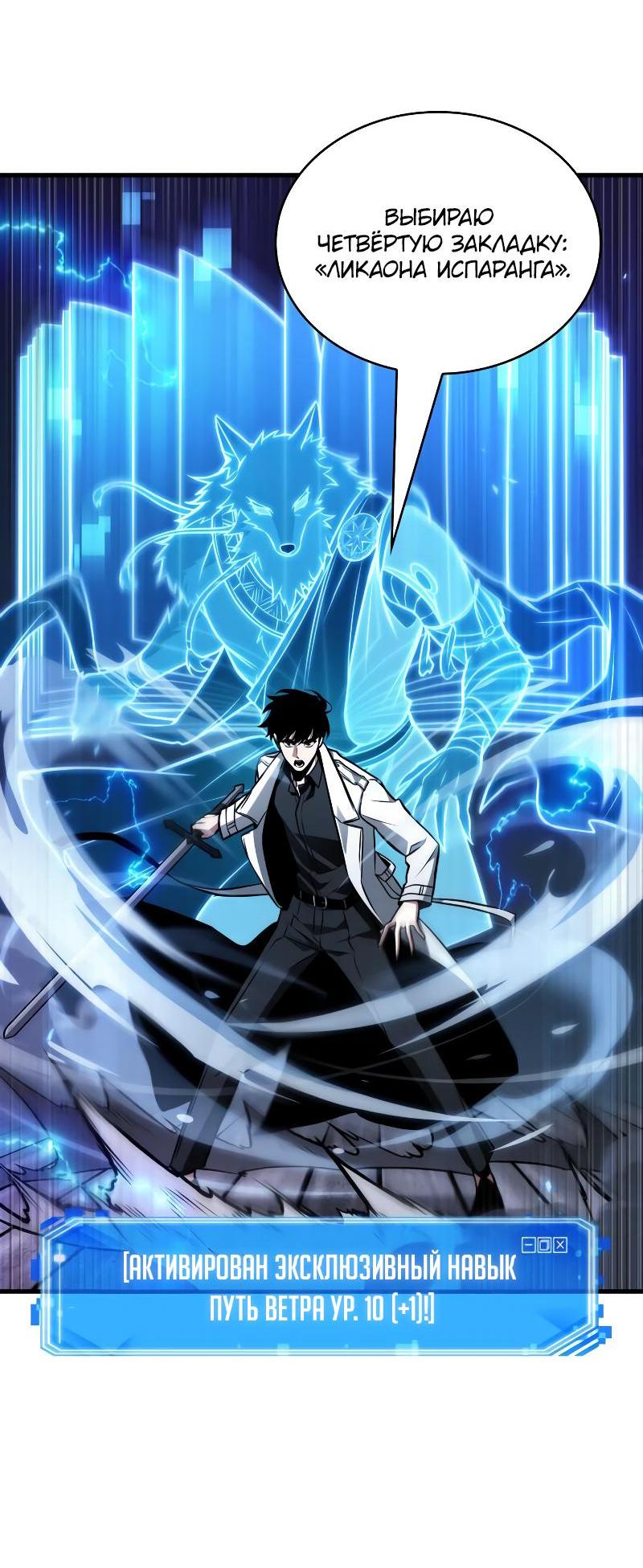 Read Всеведущий читатель The Omniscient Reader Ru Manga Online