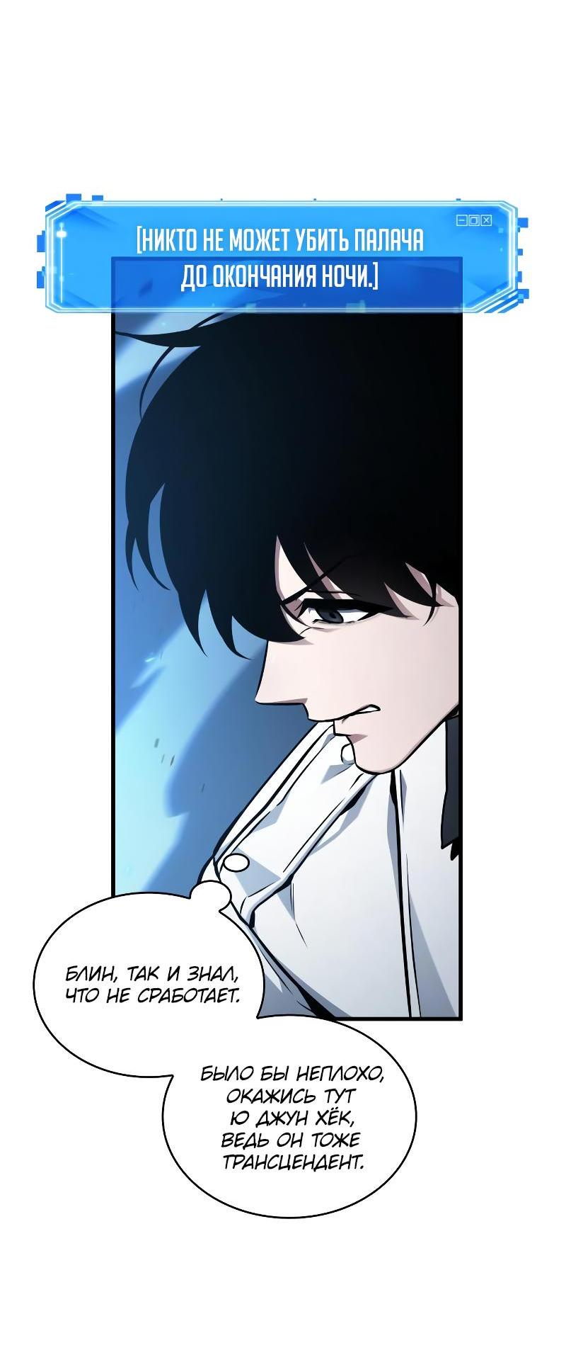 Read Всеведущий читатель The Omniscient Reader Ru Manga Online