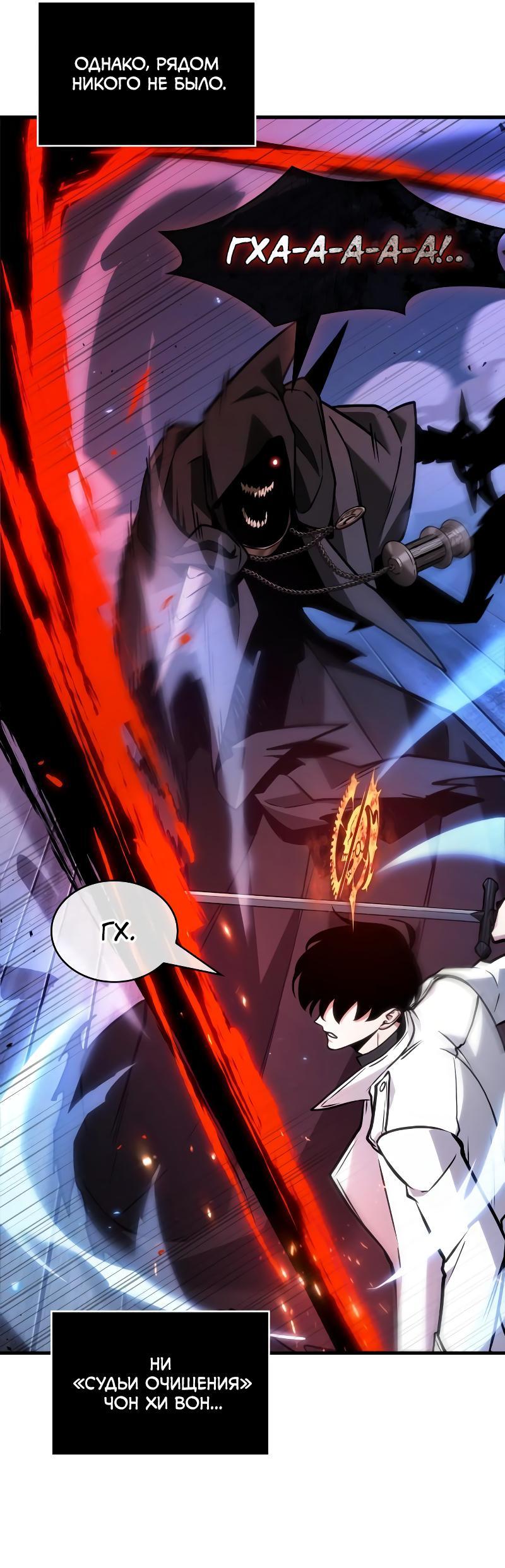Read Всеведущий читатель The Omniscient Reader Ru Manga Online