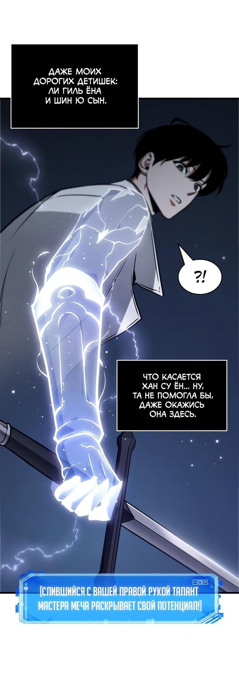 Read Всеведущий читатель The Omniscient Reader Ru Manga Online