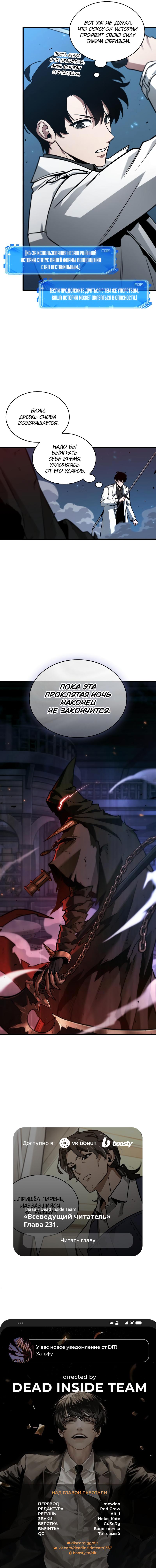 Read Всеведущий читатель The Omniscient Reader Ru Manga Online