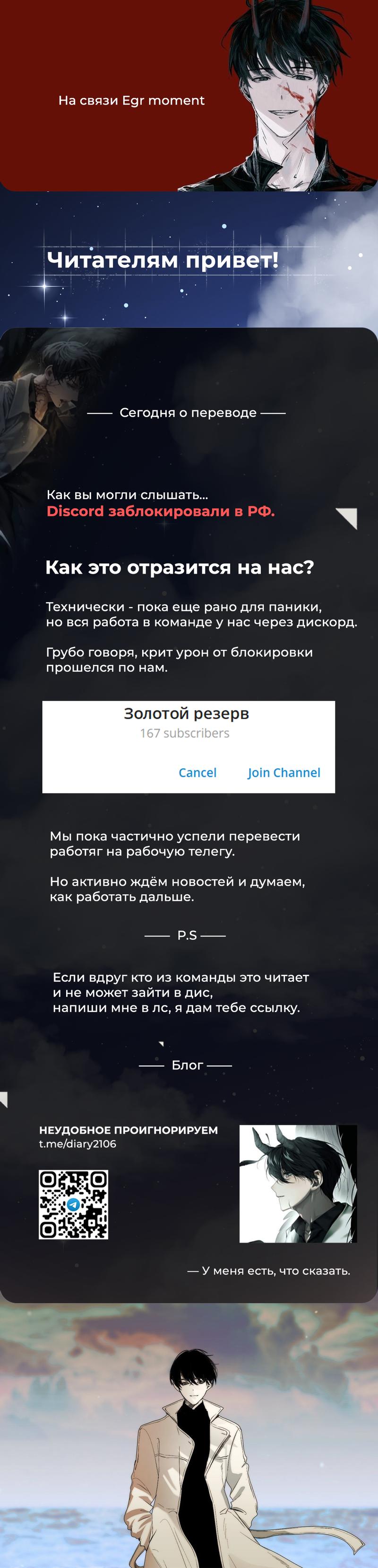 Read Всеведущий читатель The Omniscient Reader Ru Manga Online