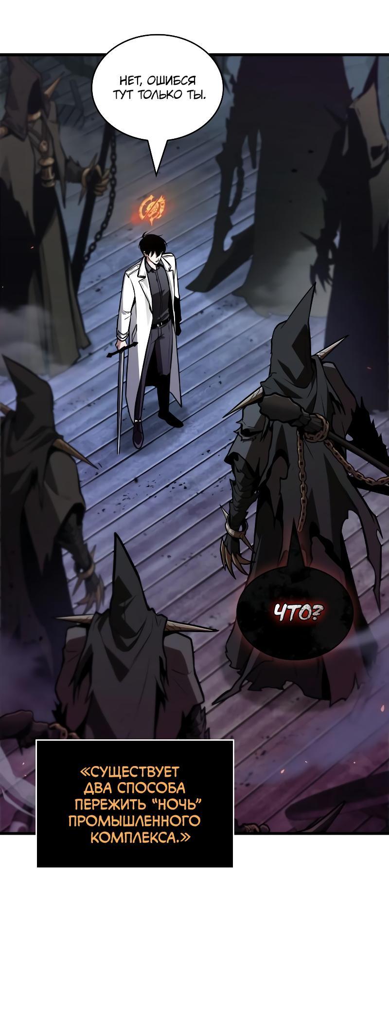 Read Всеведущий читатель The Omniscient Reader Ru Manga Online
