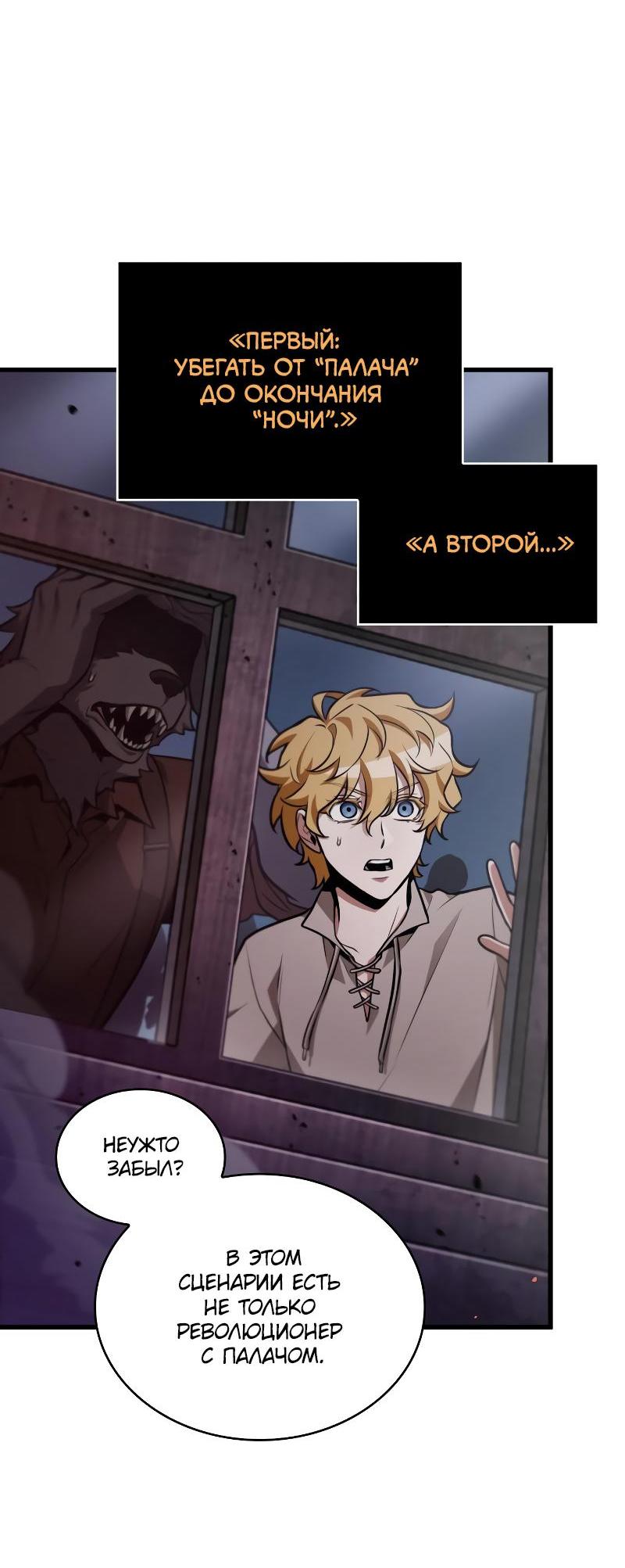 Read Всеведущий читатель The Omniscient Reader Ru Manga Online