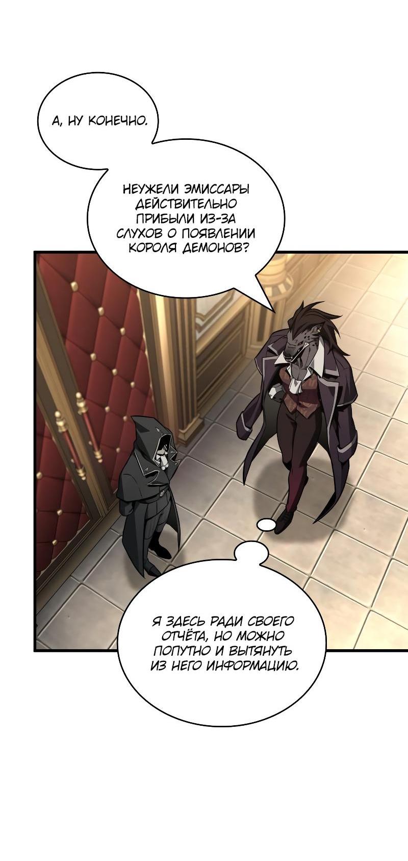 Read Всеведущий читатель The Omniscient Reader Ru Manga Online