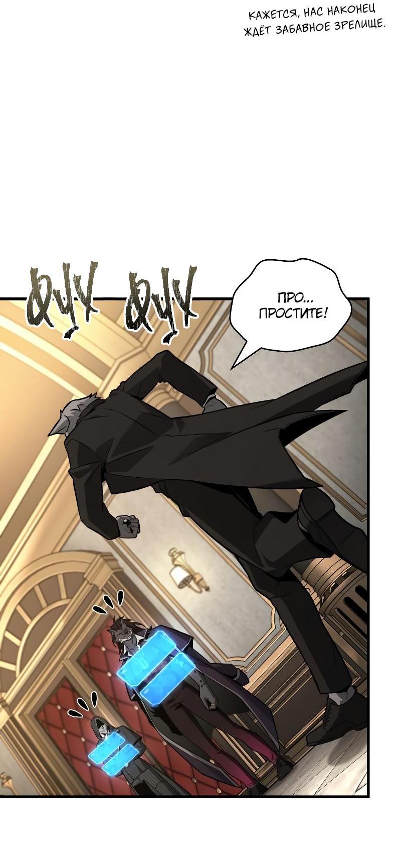 Read Всеведущий читатель The Omniscient Reader Ru Manga Online