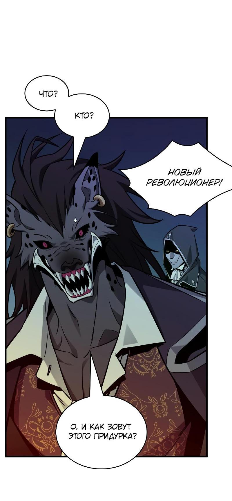Read Всеведущий читатель The Omniscient Reader Ru Manga Online