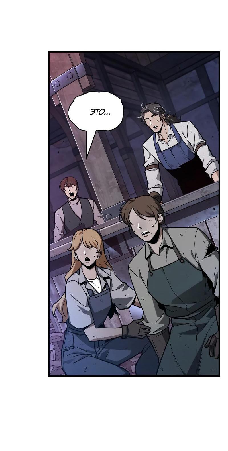 Read Всеведущий читатель The Omniscient Reader Ru Manga Online