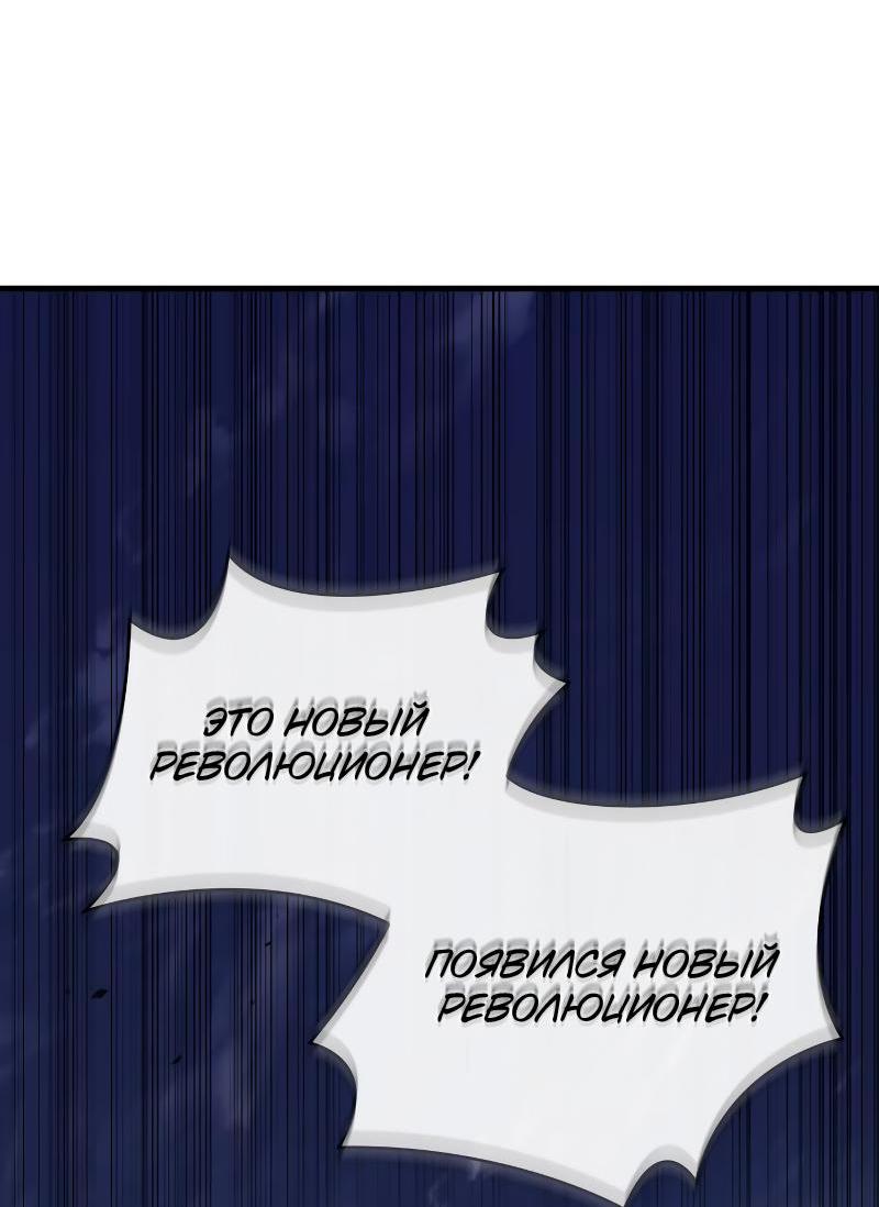 Read Всеведущий читатель The Omniscient Reader Ru Manga Online