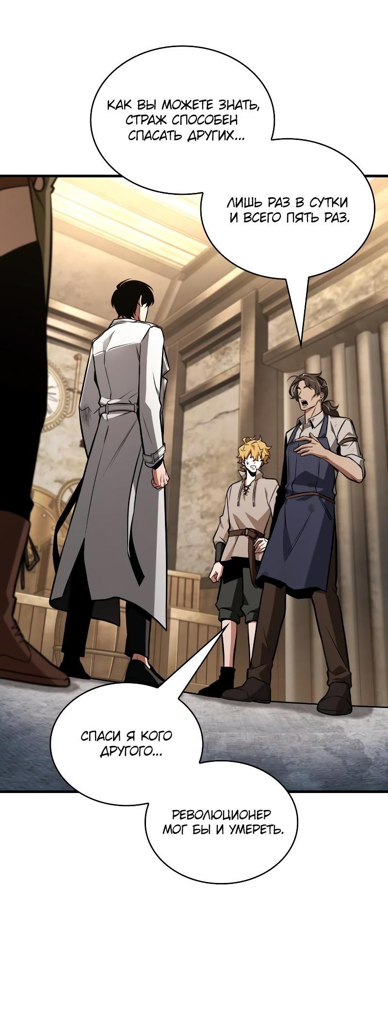 Read Всеведущий читатель The Omniscient Reader Ru Manga Online