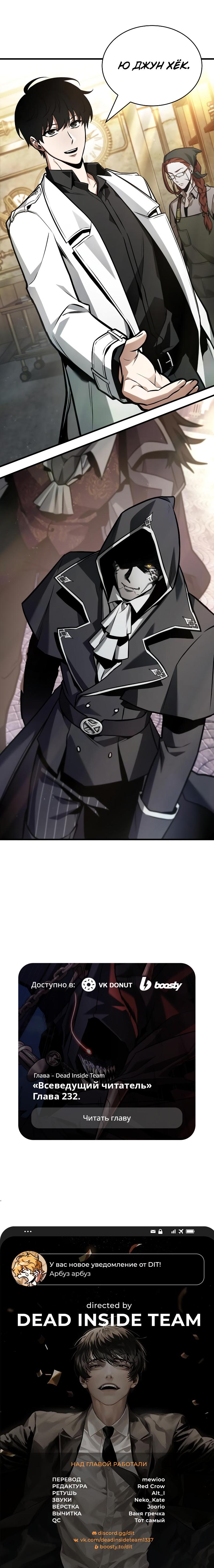 Read Всеведущий читатель The Omniscient Reader Ru Manga Online