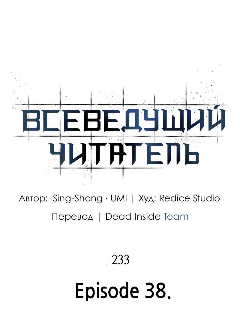 Read Всеведущий читатель The Omniscient Reader Ru Manga Online