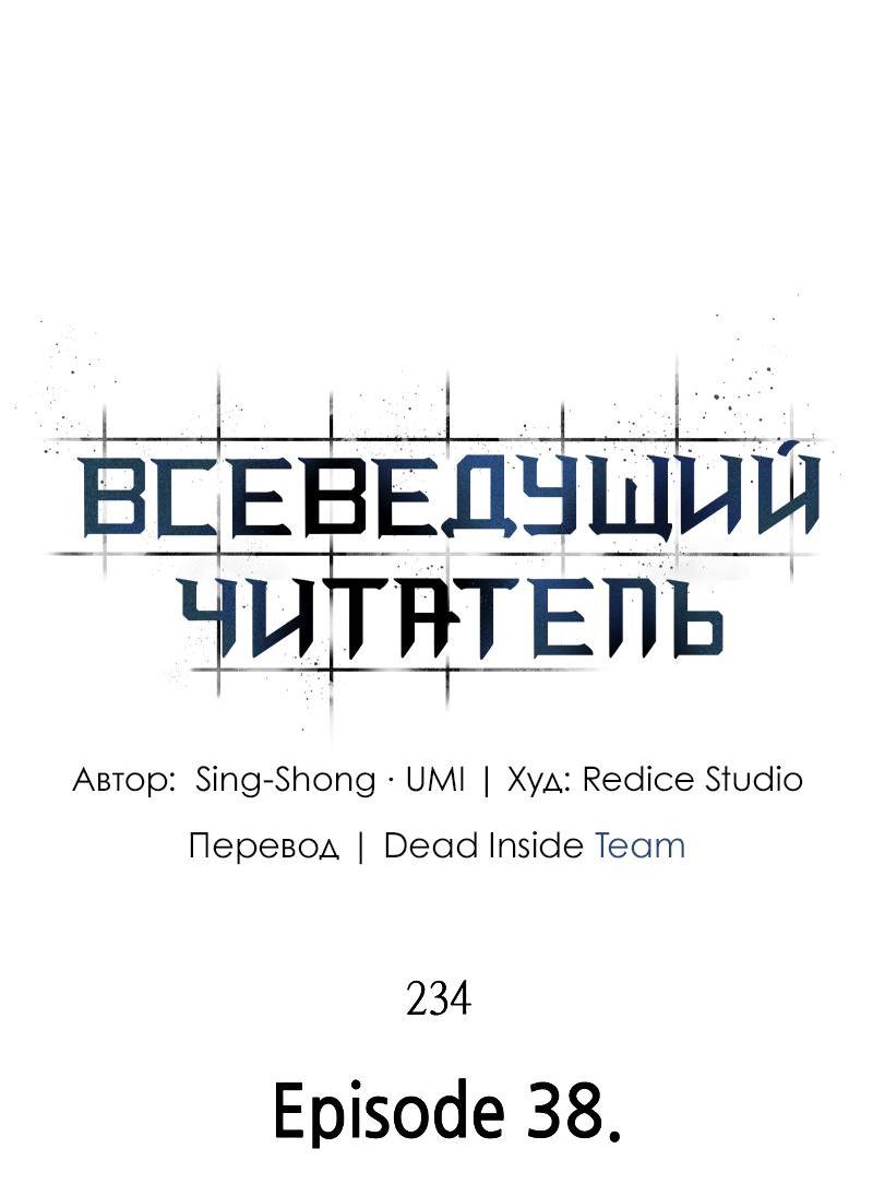 Read Всеведущий читатель The Omniscient Reader Ru Manga Online
