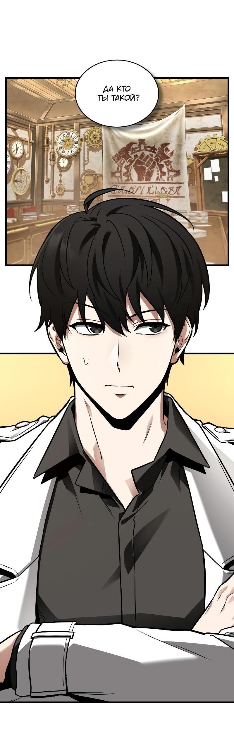Read Всеведущий читатель The Omniscient Reader Ru Manga Online
