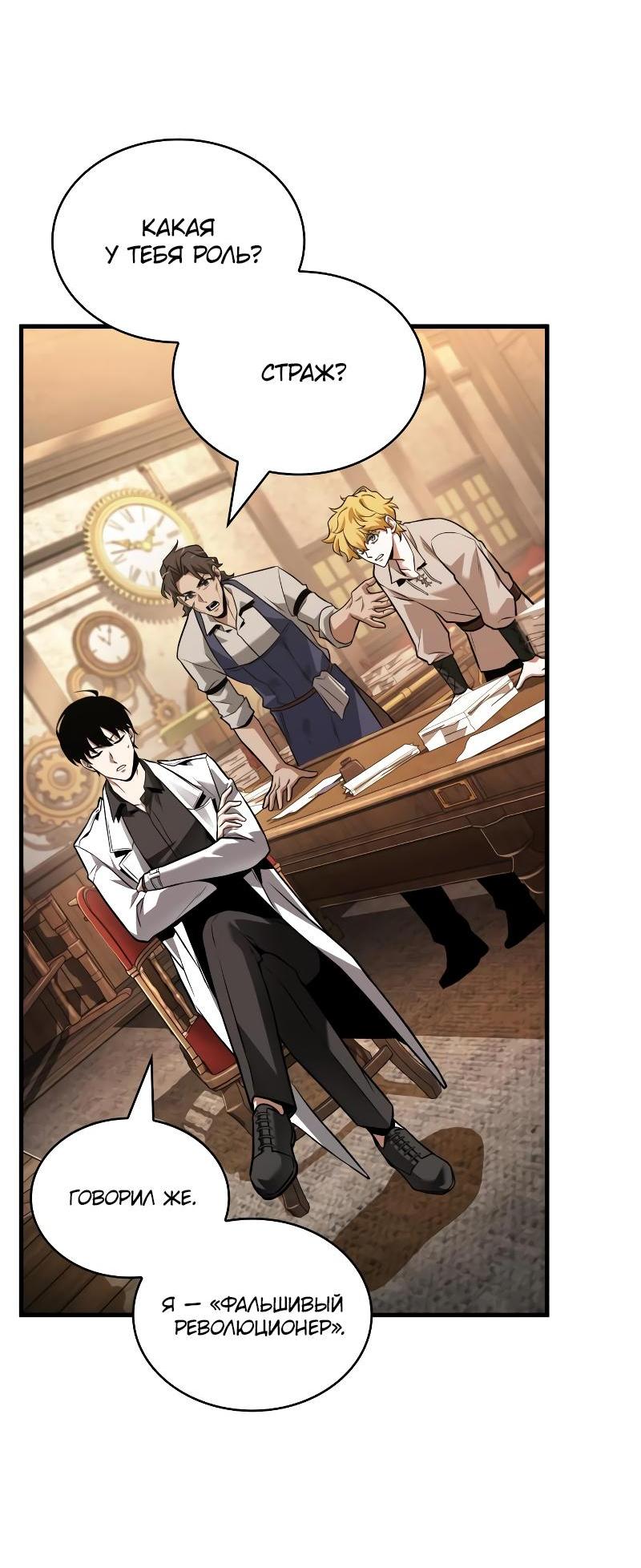 Read Всеведущий читатель The Omniscient Reader Ru Manga Online