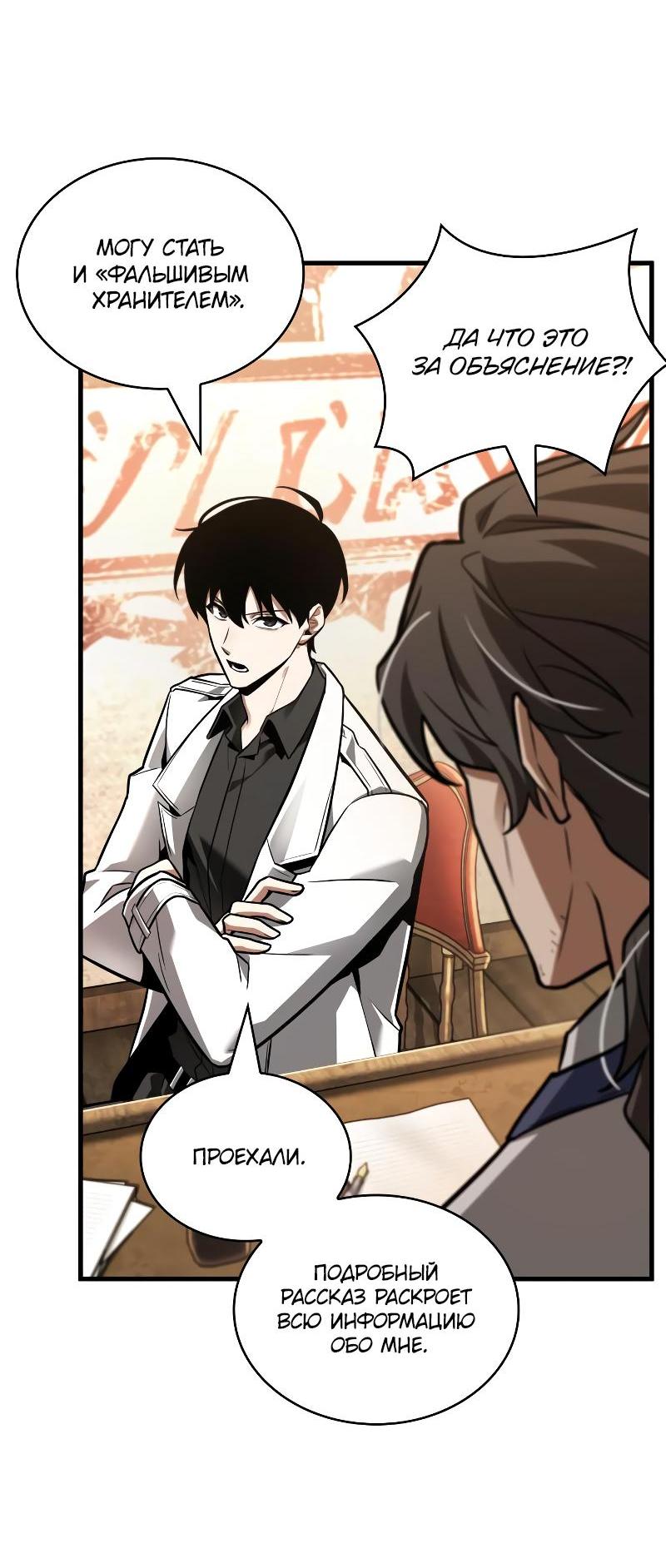 Read Всеведущий читатель The Omniscient Reader Ru Manga Online