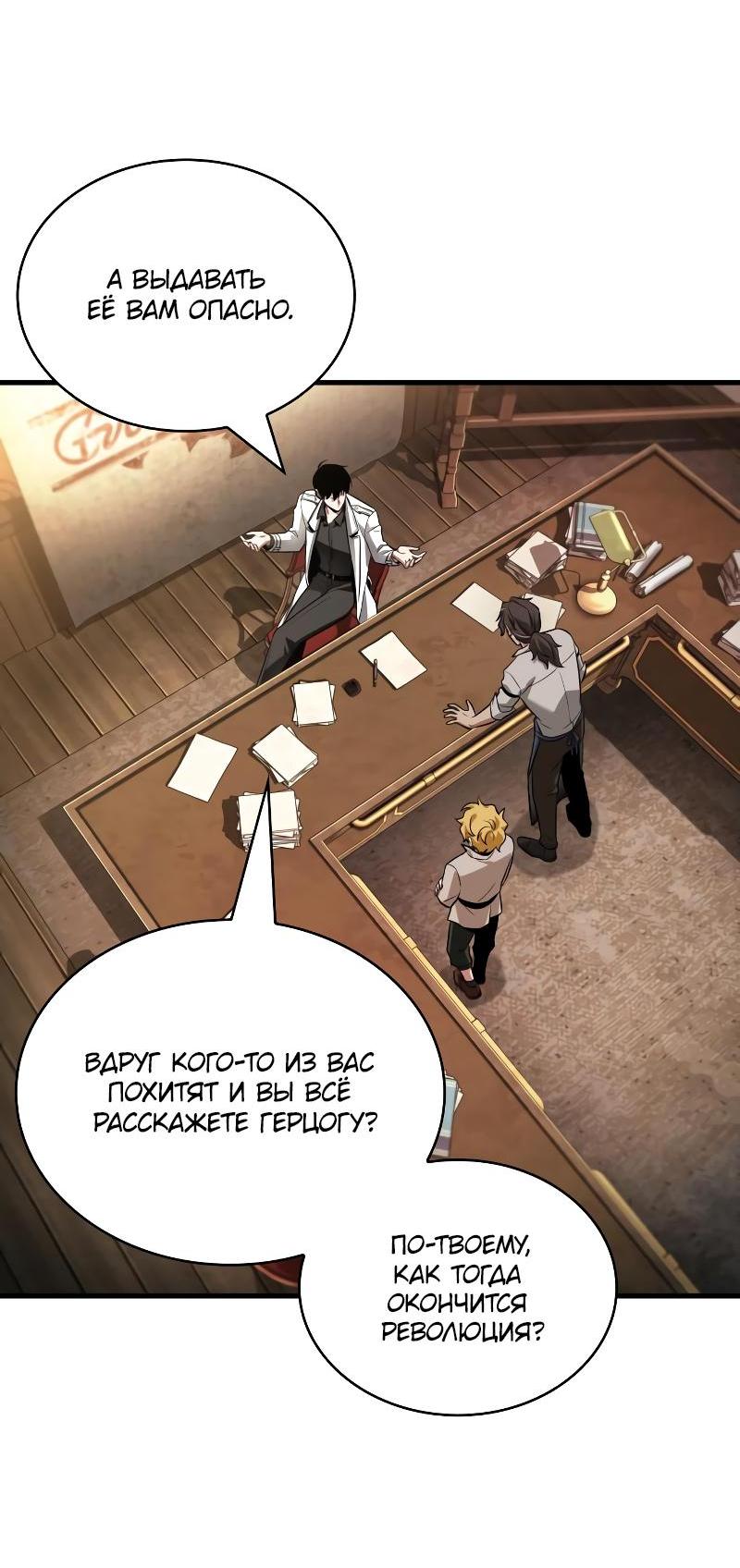 Read Всеведущий читатель The Omniscient Reader Ru Manga Online
