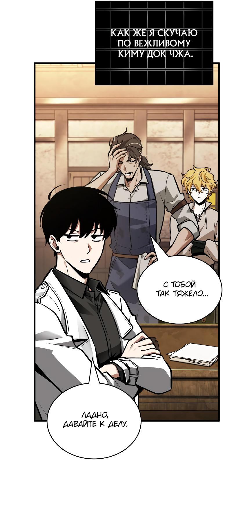 Read Всеведущий читатель The Omniscient Reader Ru Manga Online
