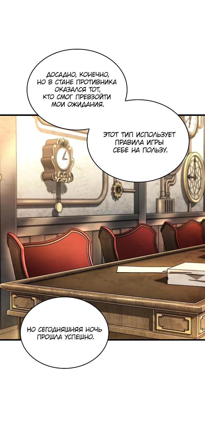 Read Всеведущий читатель The Omniscient Reader Ru Manga Online