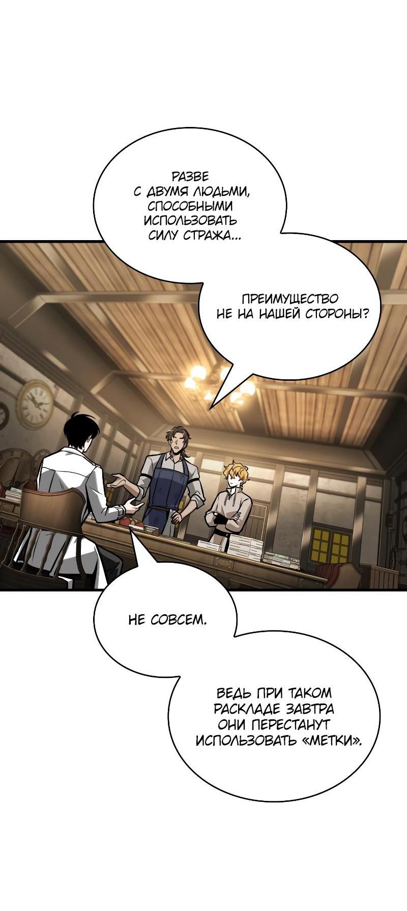 Read Всеведущий читатель The Omniscient Reader Ru Manga Online