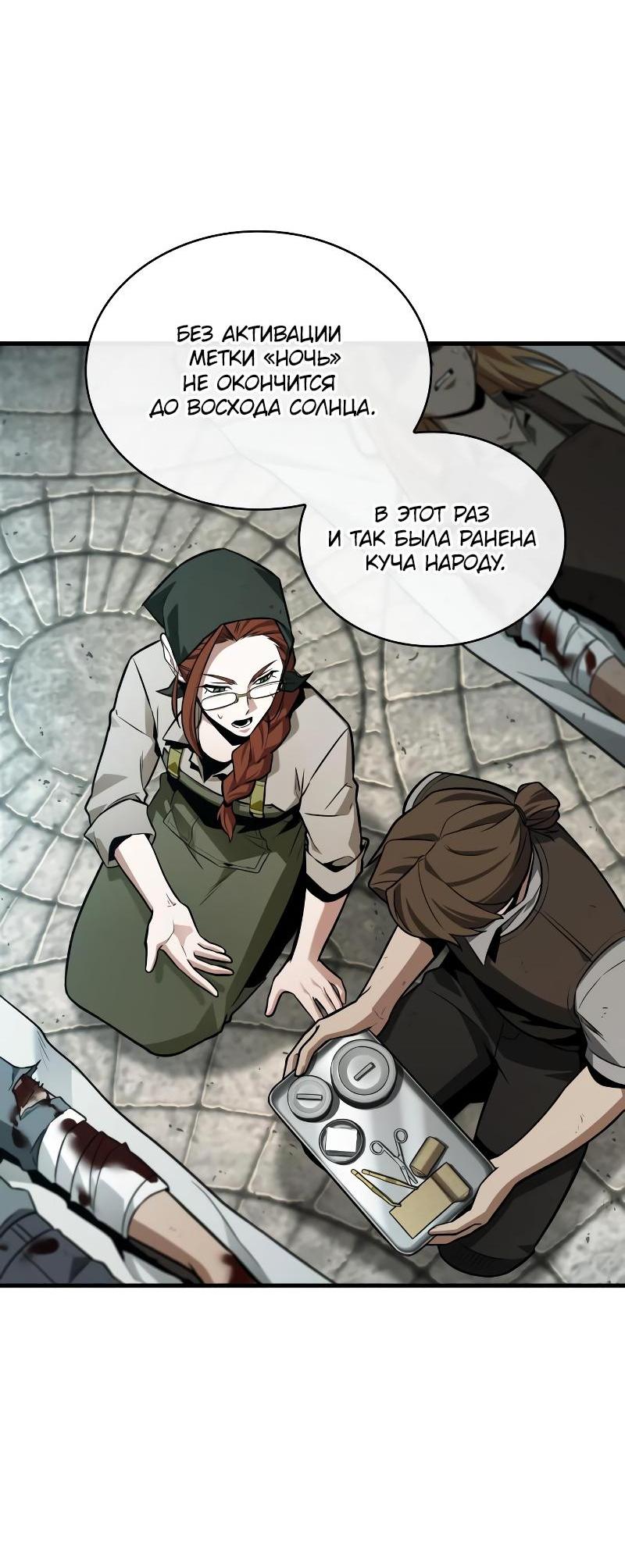 Read Всеведущий читатель The Omniscient Reader Ru Manga Online