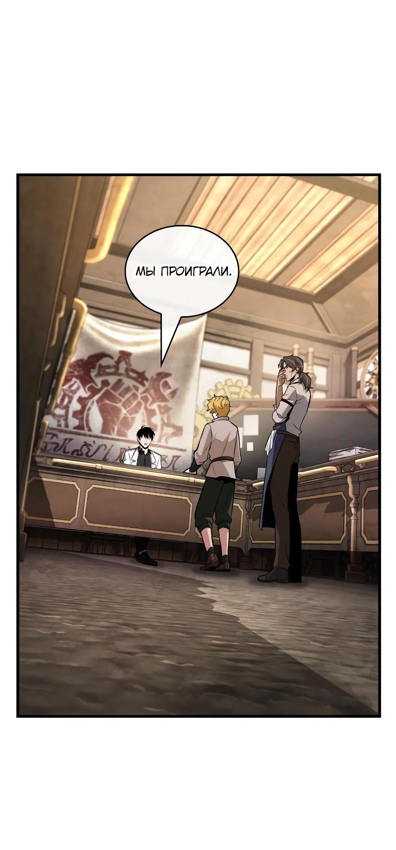 Read Всеведущий читатель The Omniscient Reader Ru Manga Online