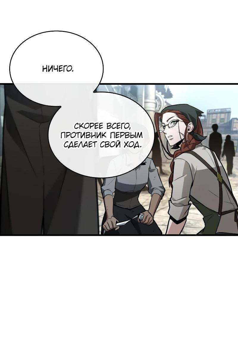 Read Всеведущий читатель The Omniscient Reader Ru Manga Online