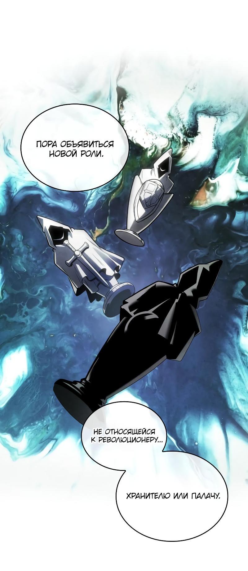 Read Всеведущий читатель The Omniscient Reader Ru Manga Online