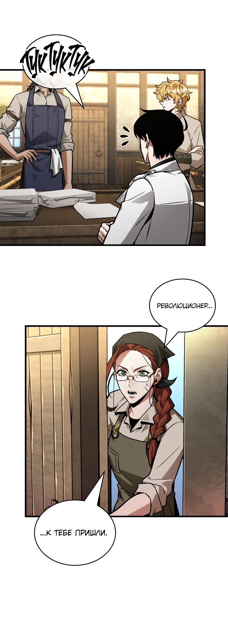 Read Всеведущий читатель The Omniscient Reader Ru Manga Online