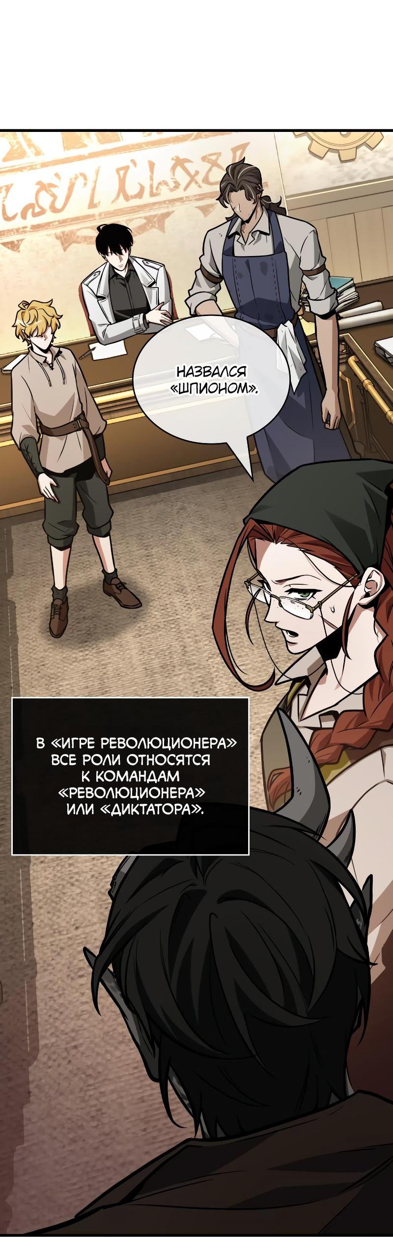 Read Всеведущий читатель The Omniscient Reader Ru Manga Online