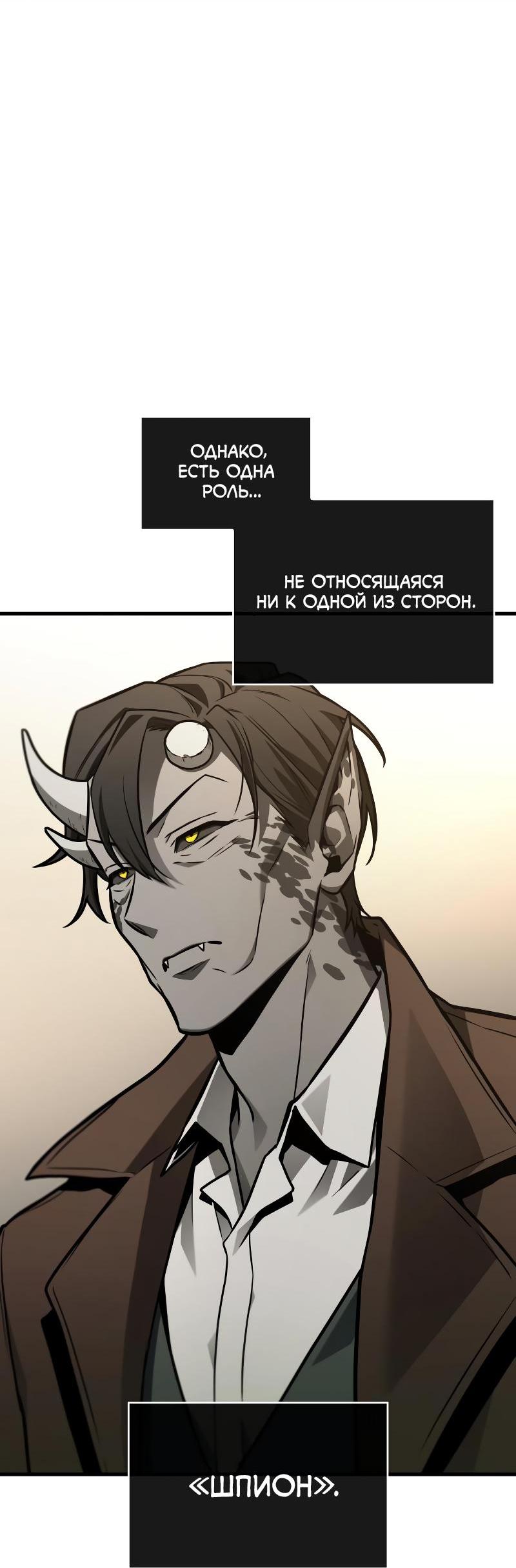 Read Всеведущий читатель The Omniscient Reader Ru Manga Online