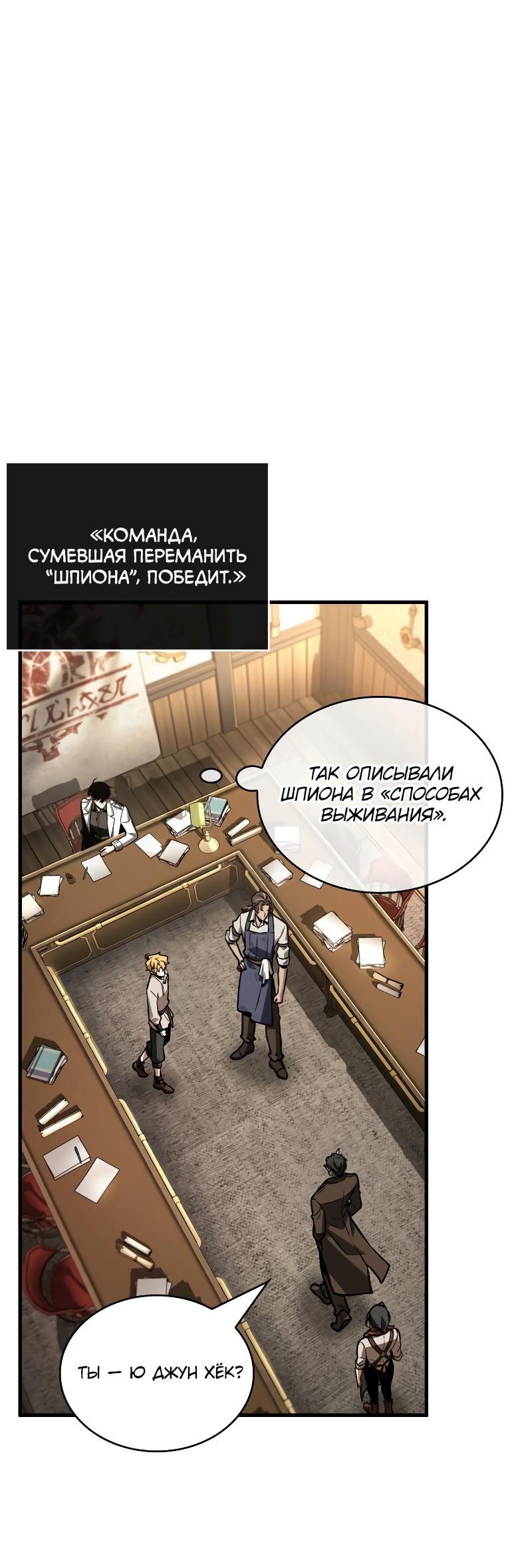 Read Всеведущий читатель The Omniscient Reader Ru Manga Online