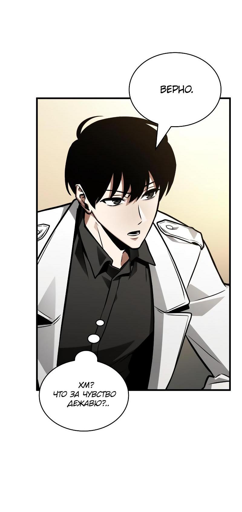 Read Всеведущий читатель The Omniscient Reader Ru Manga Online