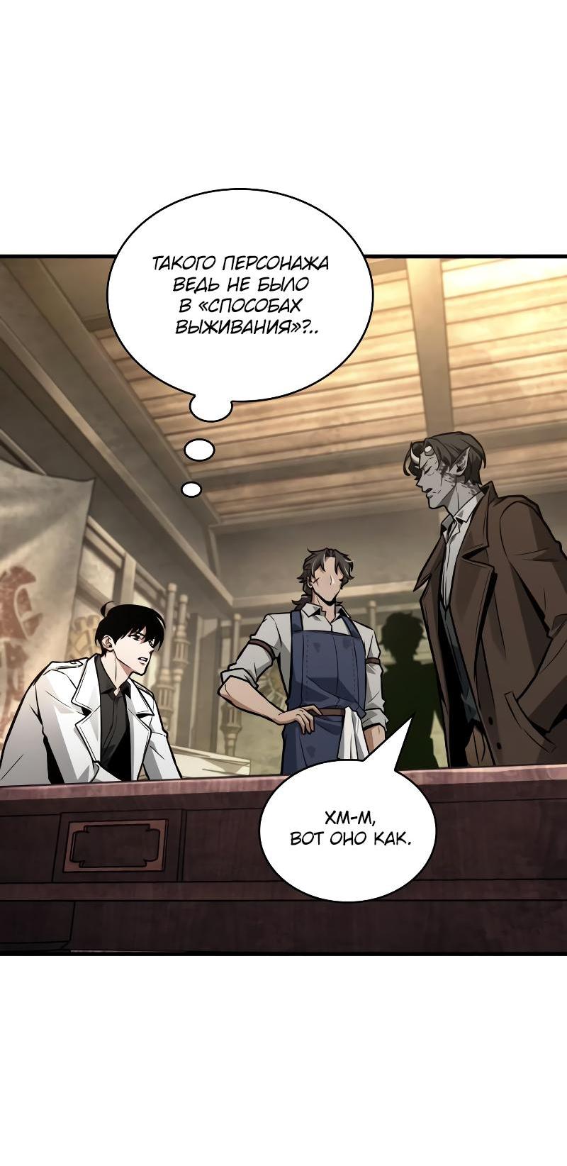 Read Всеведущий читатель The Omniscient Reader Ru Manga Online