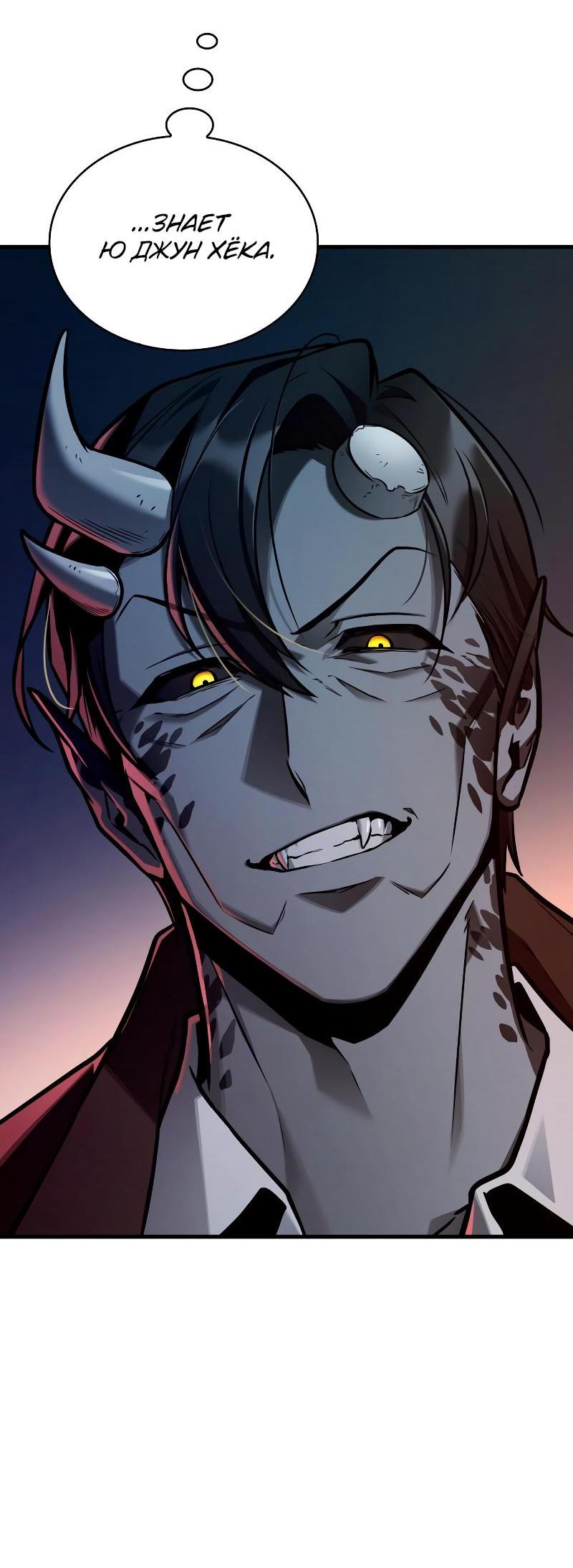 Read Всеведущий читатель The Omniscient Reader Ru Manga Online