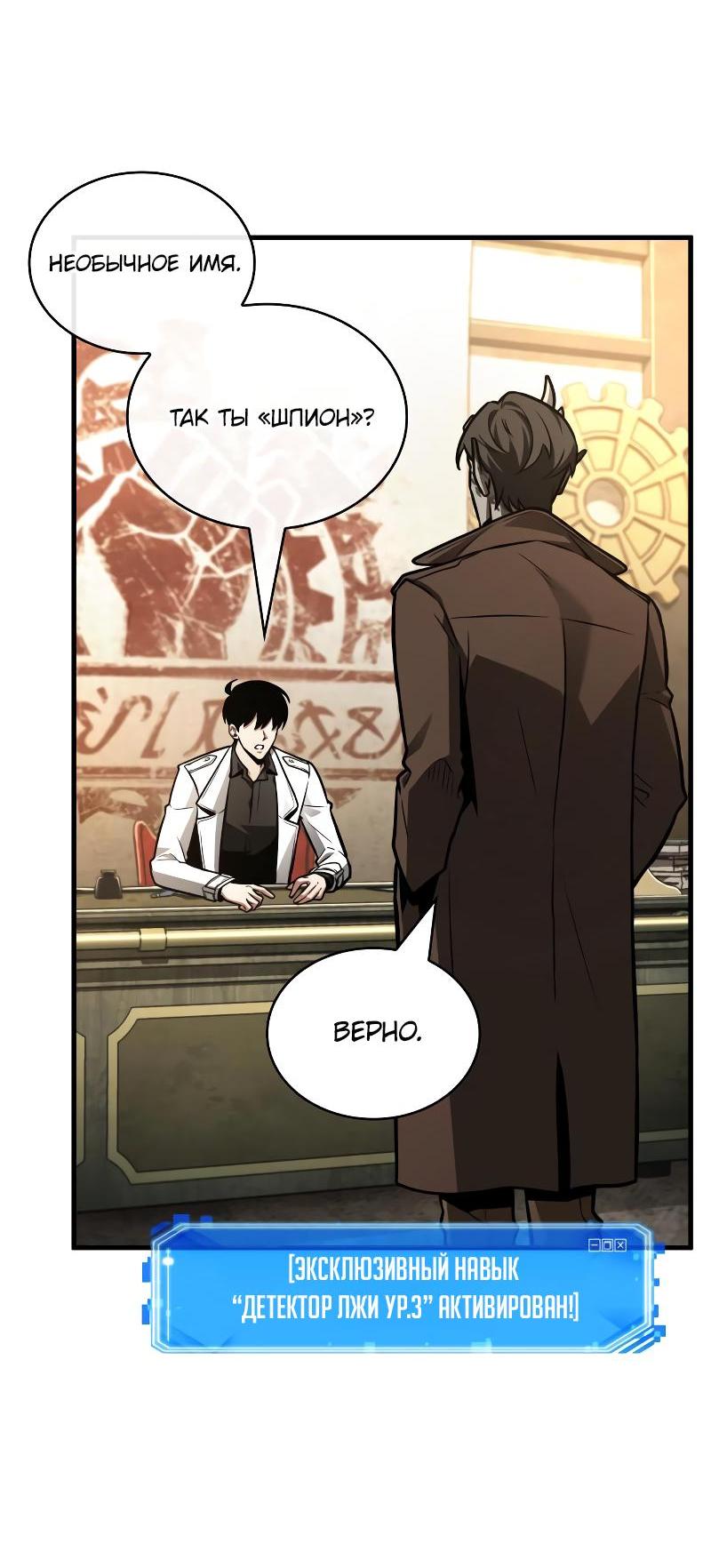 Read Всеведущий читатель The Omniscient Reader Ru Manga Online
