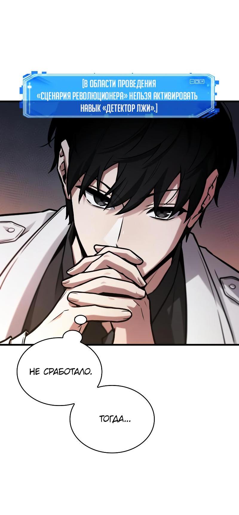Read Всеведущий читатель The Omniscient Reader Ru Manga Online